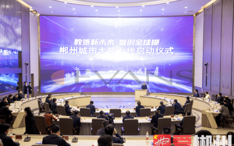 赋能智慧城市管理，建设数字中国