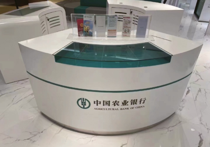农业银行前台
