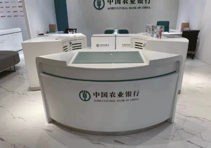 农业银行前台