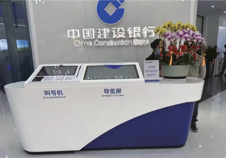 建设银行前台