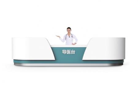 导医台
