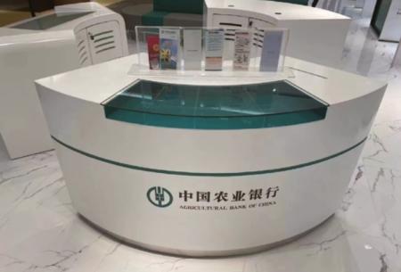 农业银行前台